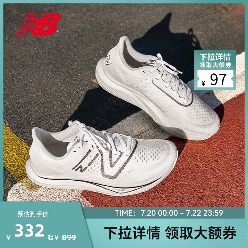 NewBalance专业速度跑步鞋
