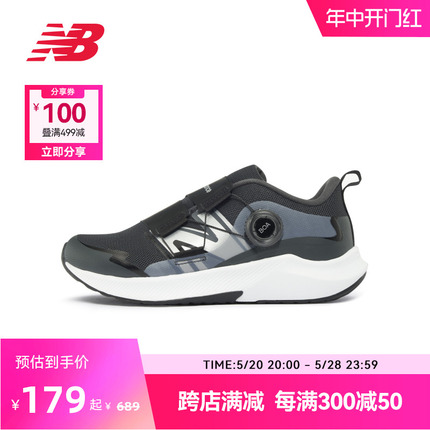 New Balance NB官方奥莱 4-14岁中大童帅气拼接多彩休闲运动鞋RVL