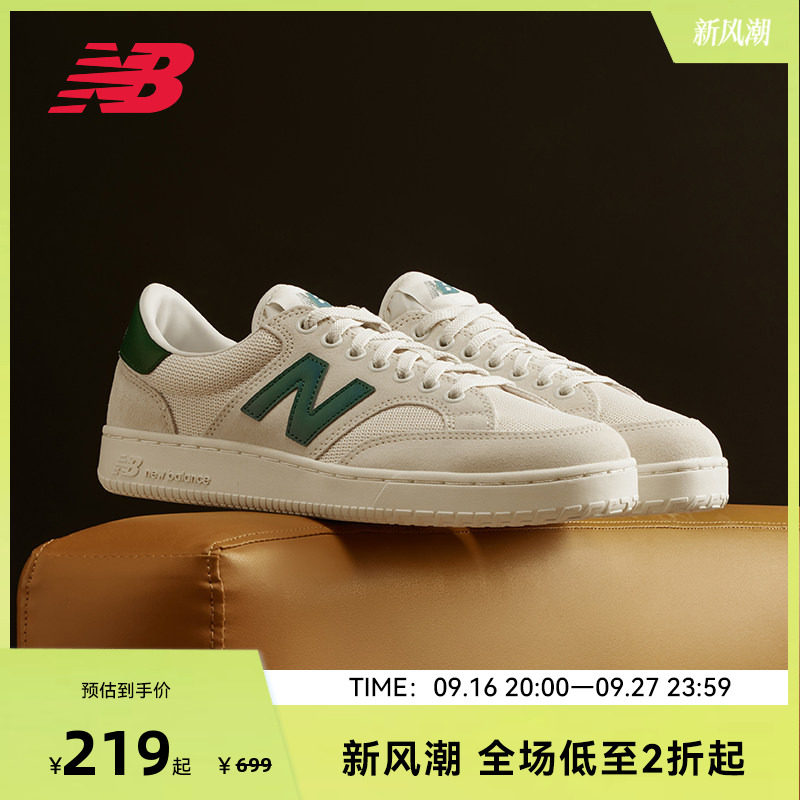 NewBalance男女复古百搭板鞋