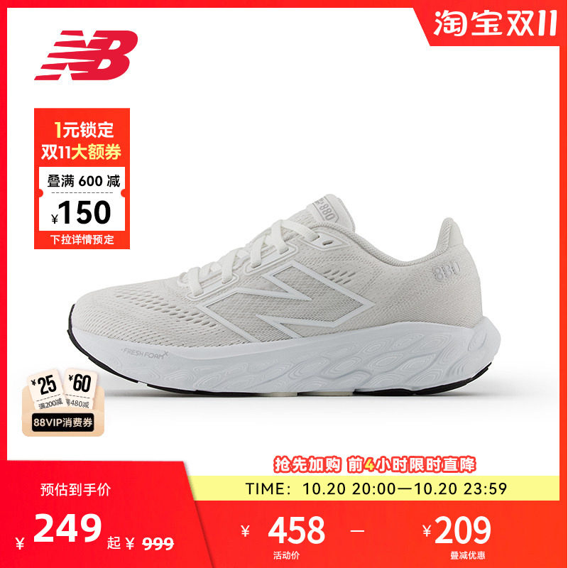 New Balance NB官方880 V14男女款网布减震轻量回弹跑步鞋