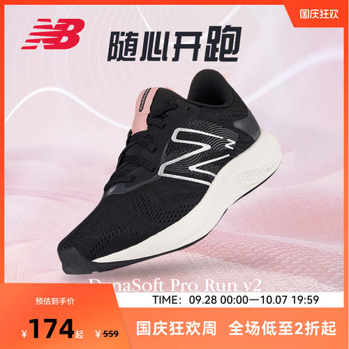 NewBalance轻量回弹透气跑步鞋