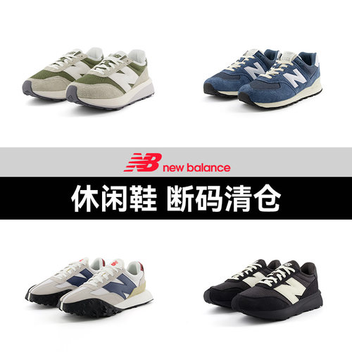 NEWBALANCE男女款休闲鞋