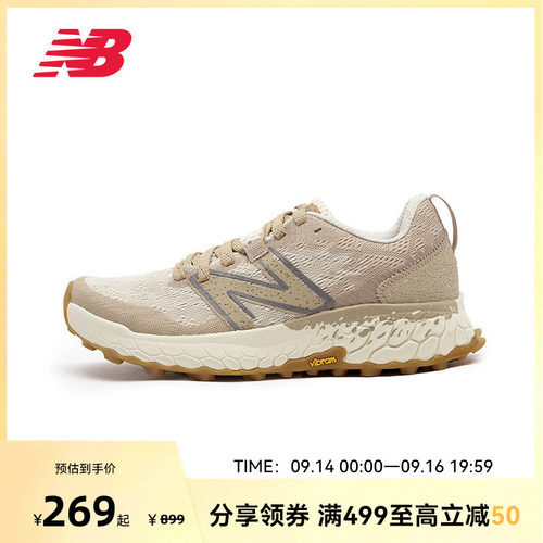 NEW BALANCE NB官方女款Hierro v7户外越野徒步登山透气跑步鞋