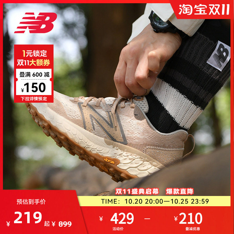 NEW BALANCE NB官方女款Hierro v7户外越野徒步登山透气跑步鞋