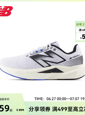 NEW BALANCE NB官方Propel V5男士白色四季透气运动鞋跑步鞋