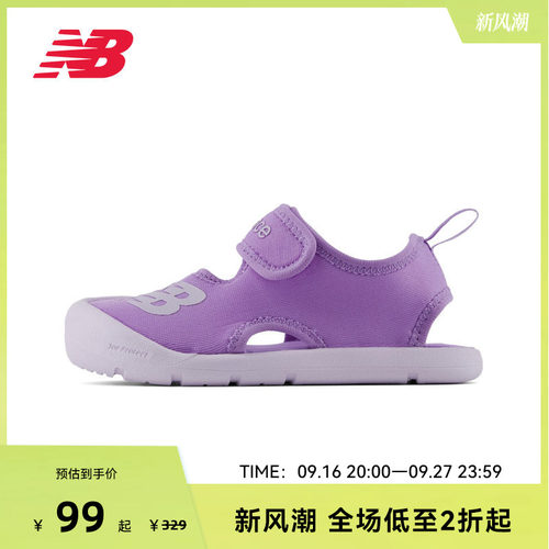 NEW BALANCE NB官方0-4岁小童男童女童夏季包头保护凉鞋SIFCRSD1