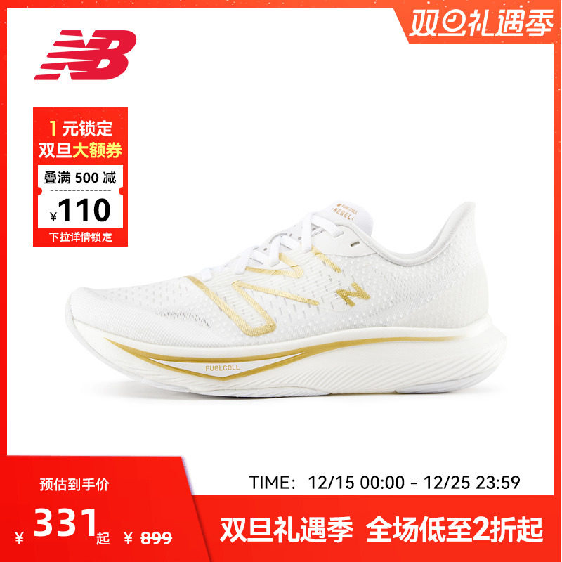 New Balance NB官方女款FCX系列专业速度跑步鞋舒适百搭运动鞋