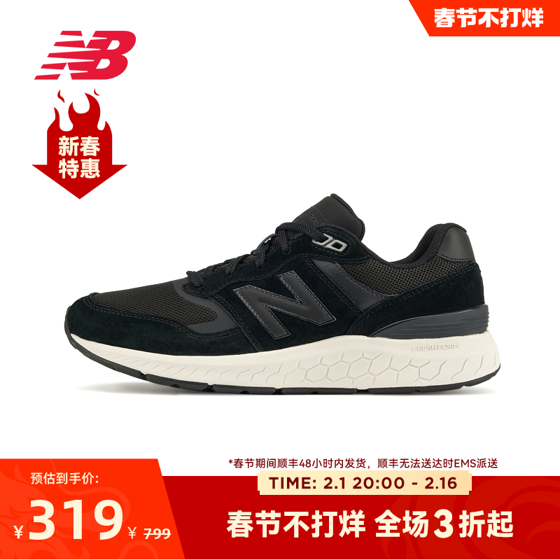 New Balance NB官方奥莱 男鞋秋冬季舒适透气缓震运动休闲鞋MW880