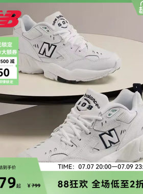 NewBalance休闲复古老爹鞋608