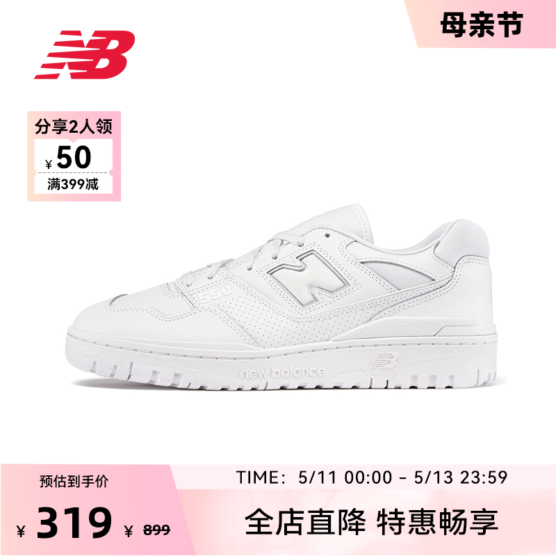 New Balance NB官方奥莱男女鞋夏季纯白低帮篮球板鞋BB550WWW-封面