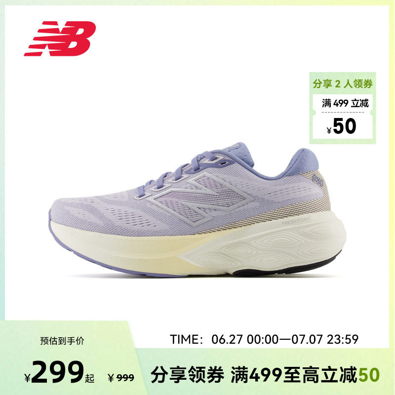 NEW BALANCE NB官方880 V15奥莱男女跑步鞋透气减震缓震运动鞋