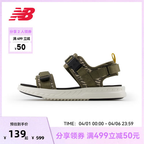 New Balance NB官方奥莱潮流时尚魔术贴凉鞋休闲轻便沙滩鞋SDL600