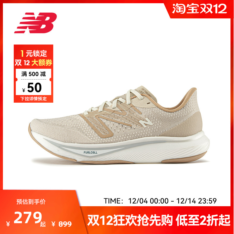 New Balance NB官方男女通用FCX系列专业速度跑步鞋