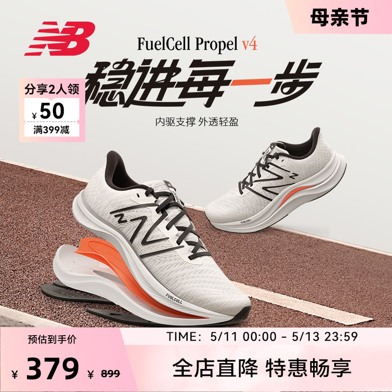 NEWBALANCE跑步鞋FuelCell科技