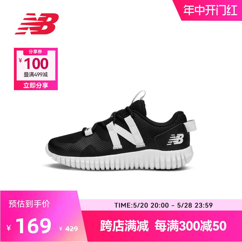 New Balance NB官方奥莱 4-7岁中童轻透网面舒适缓震运动鞋PGRV