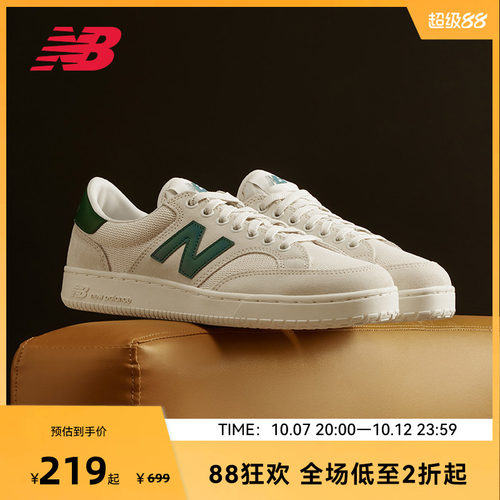 NewBalance男女复古百搭板鞋