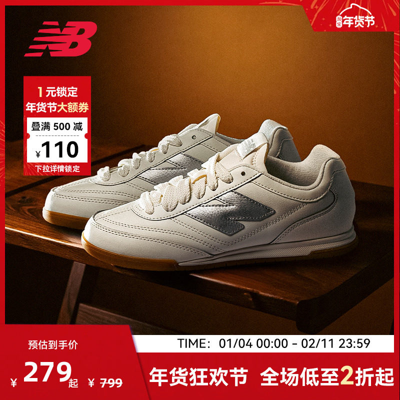NEW BALANCE NB奥莱官方复古德训鞋男女休闲板鞋运动鞋URC42CB,运动鞋new,板鞋,淘宝优惠券,粉丝福利购,淘宝优惠卷