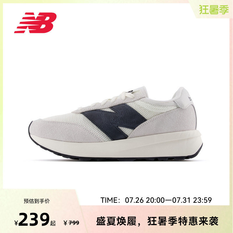 NEW BALANCE NB官方男女同款复古运动鞋休闲鞋U370CC