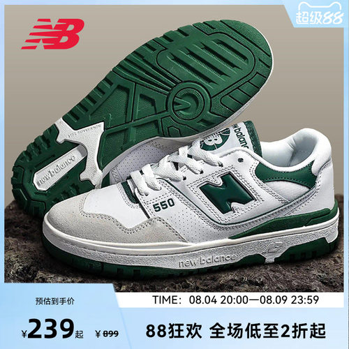 NEW BALANCE NB官方男女款低帮白绿经典休闲板鞋BB550WT1