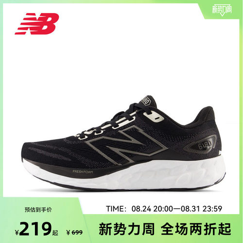 New Balance NB官方680 V8女复古时尚运动百搭舒适运动跑步鞋