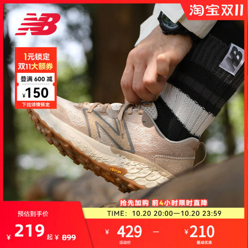 NEW BALANCE NB官方女款Hierro v7户外越野徒步登山透气跑步鞋