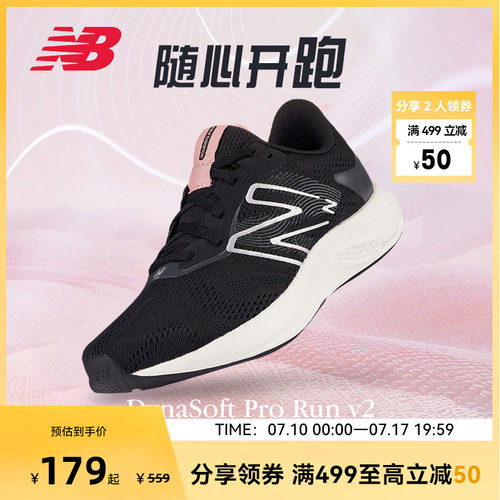 NewBalance轻量回弹透气跑步鞋