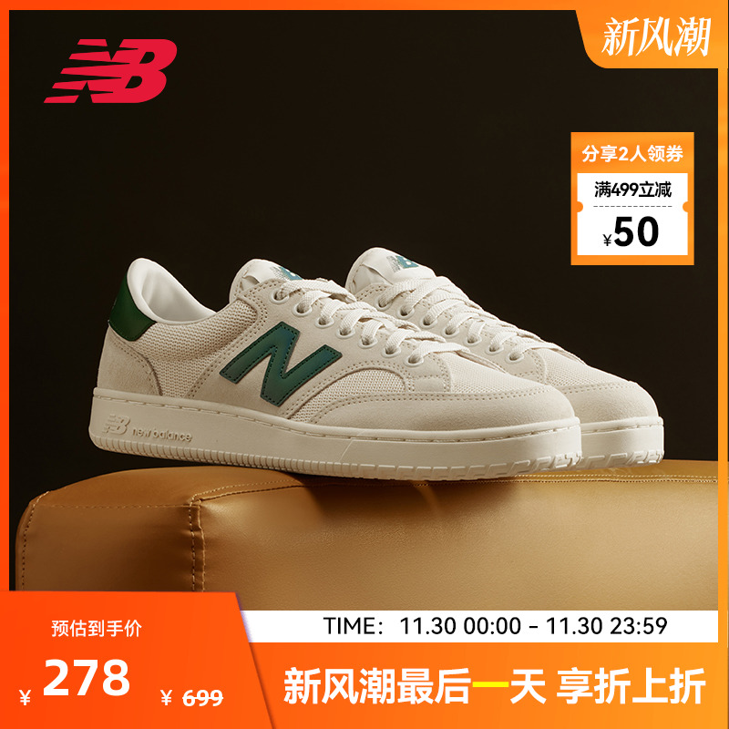 NewBalance男女复古百搭板鞋