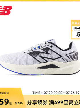 NEW BALANCE NB官方Propel V5男士白色四季透气运动鞋跑步鞋
