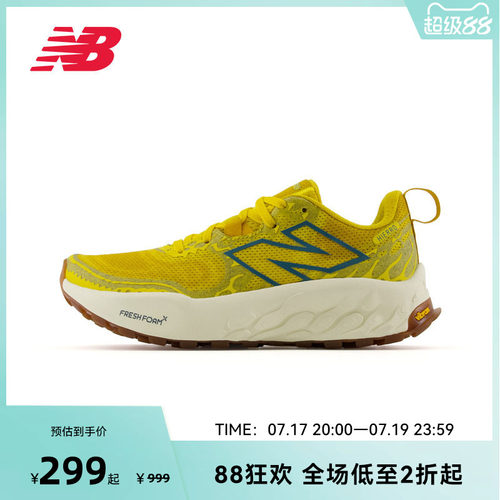 New Balance NB官方Hierro V8奥莱户外越野减震运动跑步鞋