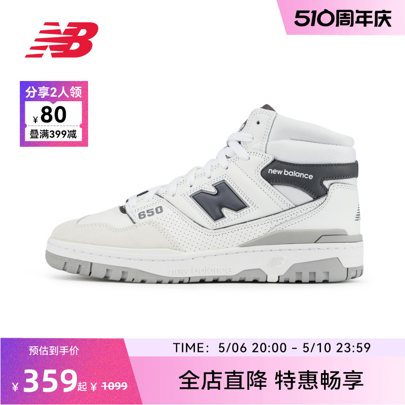 New Balance NB官方奥莱 男女夏季潮酷百搭运动休闲篮球板鞋BB650