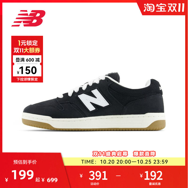NEW BALANCE NB官方男女通用休闲百搭黑色低帮板鞋BB480PTN