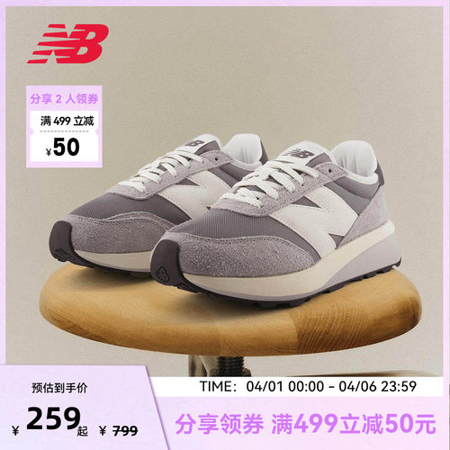 New Balance NB官方男女厚底增高运动复古休闲鞋U370AH