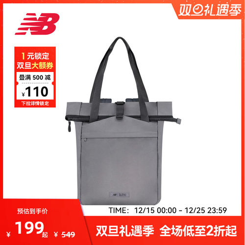 New Balance NB官方奥莱男女潮流百搭轻便运动背包LAB44404