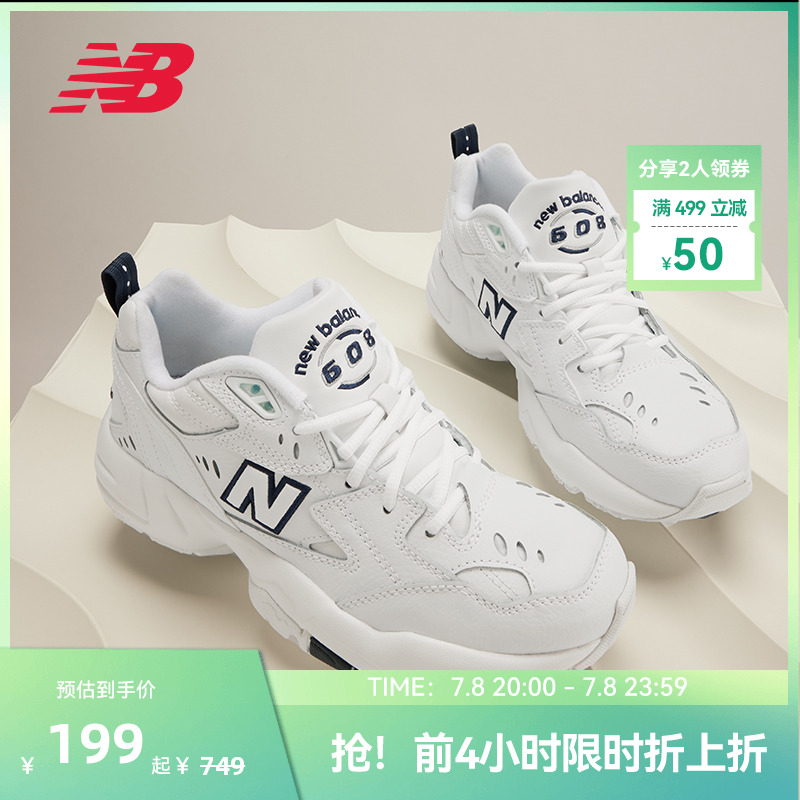 NewBalanceNB官方奥莱