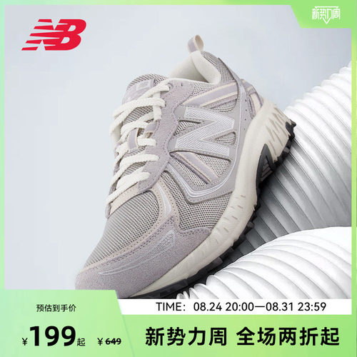 NEW BALANCE NB官方男女同款户外休闲运动鞋MT410BG5