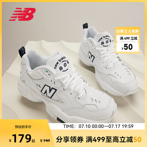 NewBalanceNB官方奥莱