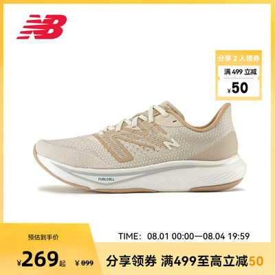 New Balance NB官方ReBel V3男女通用速度跑步鞋