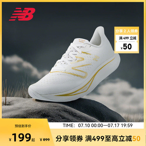 New Balance NB官方Rebel V3女款徒步缓震舒适百搭运动跑步鞋