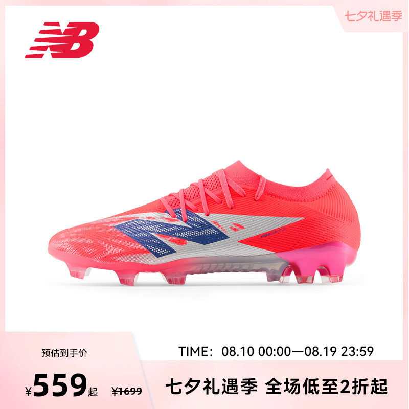 NEW BALANCE NB官方男女款胶钉透气训练运动鞋足球鞋SF1FMP8