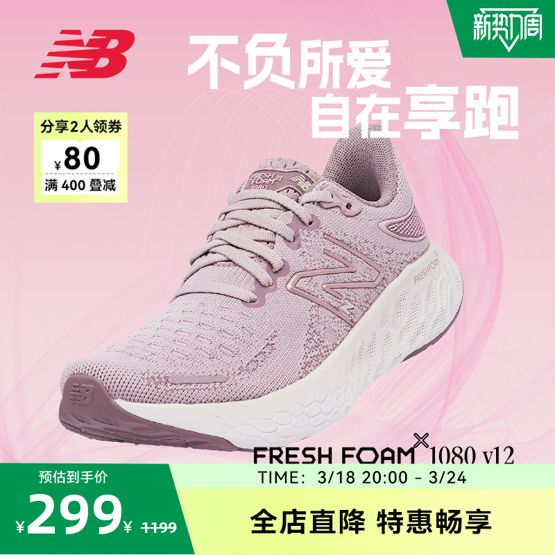 NEWBALANCE跑步鞋FreshFoamX