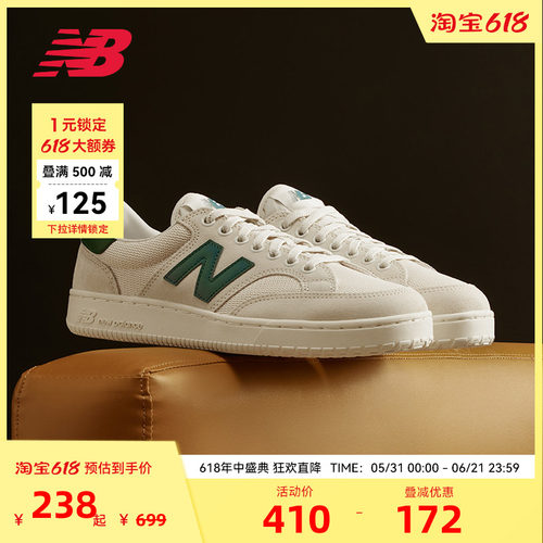 NewBalance男女复古百搭板鞋