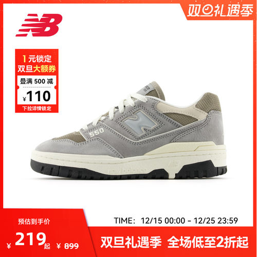 New Balance官方奥莱男女鞋经典复古百搭板鞋BBW550HA