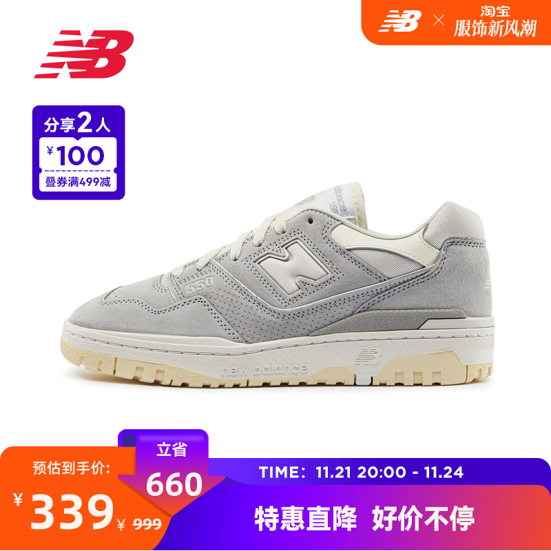 New Balance NB官方奥莱 男女户外运动篮球鞋BB550