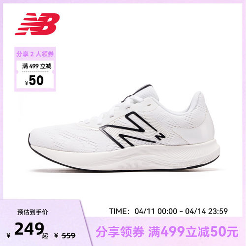 NewBalance舒适轻量专业跑步鞋