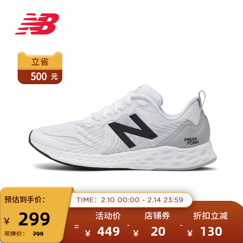 newbalance男款透气舒适休闲鞋teopo-第2张图片-提都小院