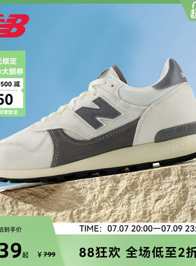 NEW BALANCE NB官方奥莱男女舒适百搭休闲运动鞋M475VTA