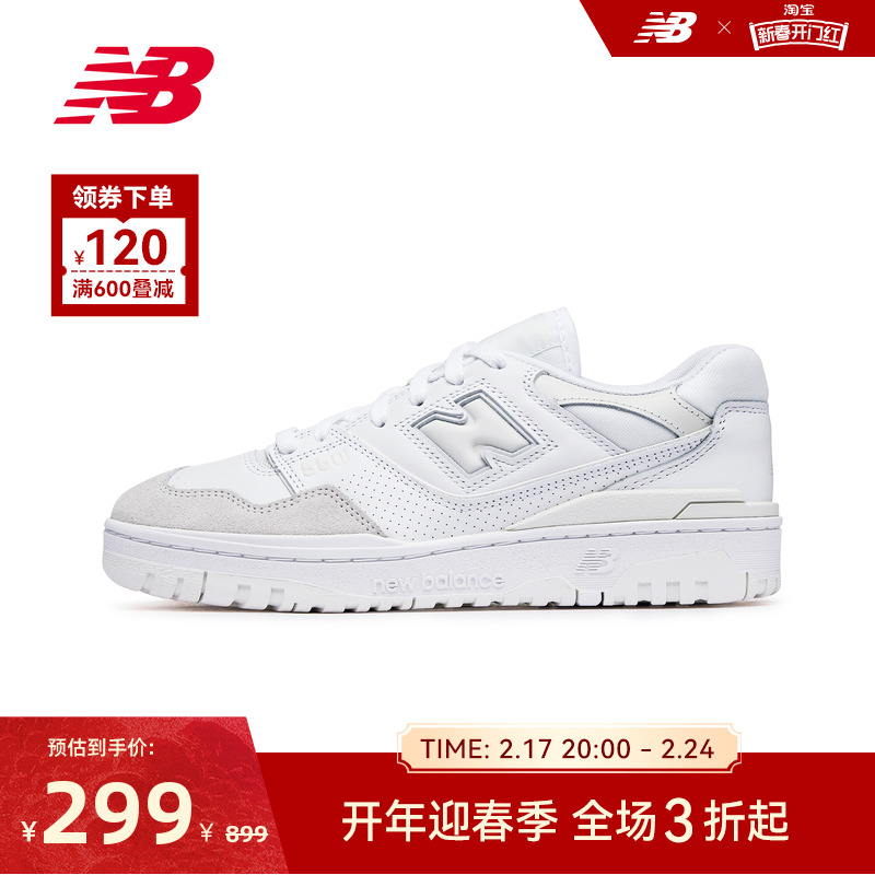 New Balance NB官方奥莱 男女鞋秋冬季纯色街头篮球运动板鞋BB550