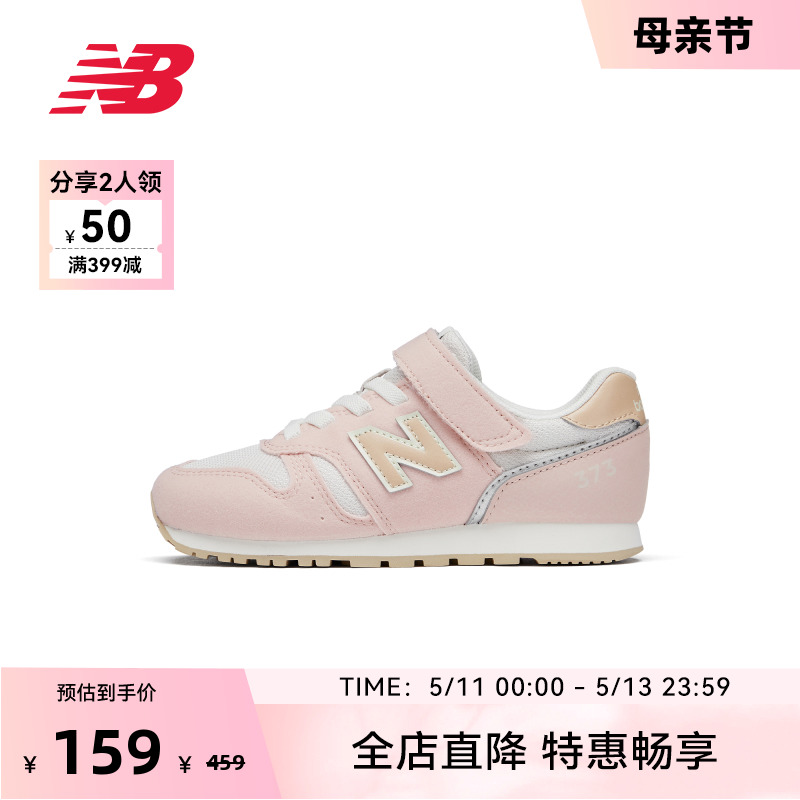 NEWBALANCE夏季粉色儿童运动鞋