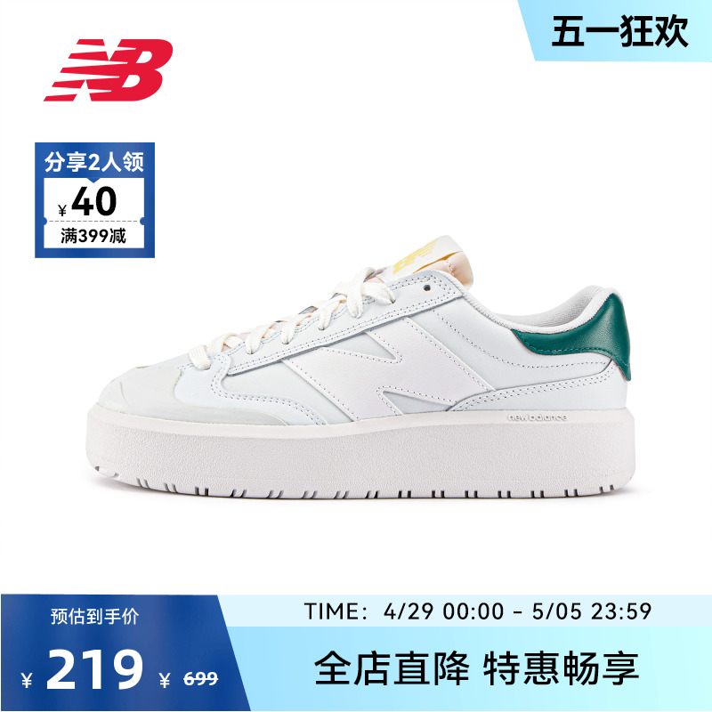 NEWBALANCE男女款休闲板鞋CT302