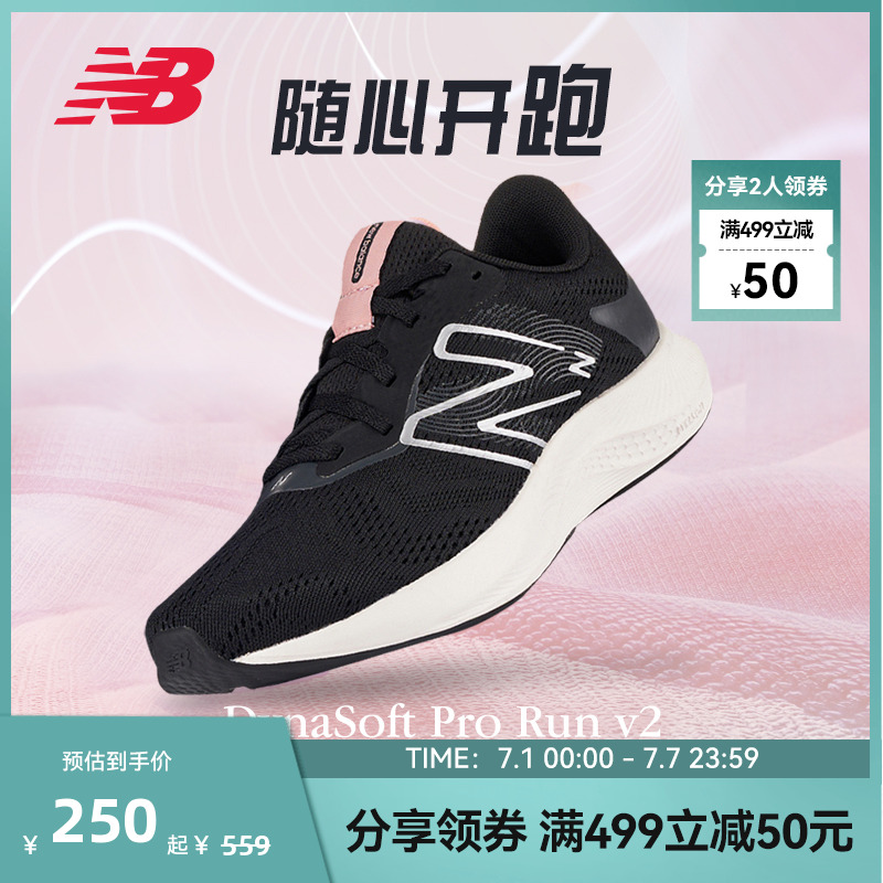 NewBalance轻量回弹透气跑步鞋